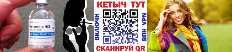 КЕТАМИН VHQ  Юрюзань 