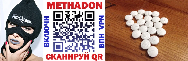 Метадон methadone  Юрюзань 