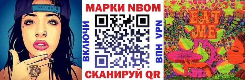 купить наркоту  ссылка на мегу зеркало  Марки 25I-NBOMe 1,8мг  Юрюзань 